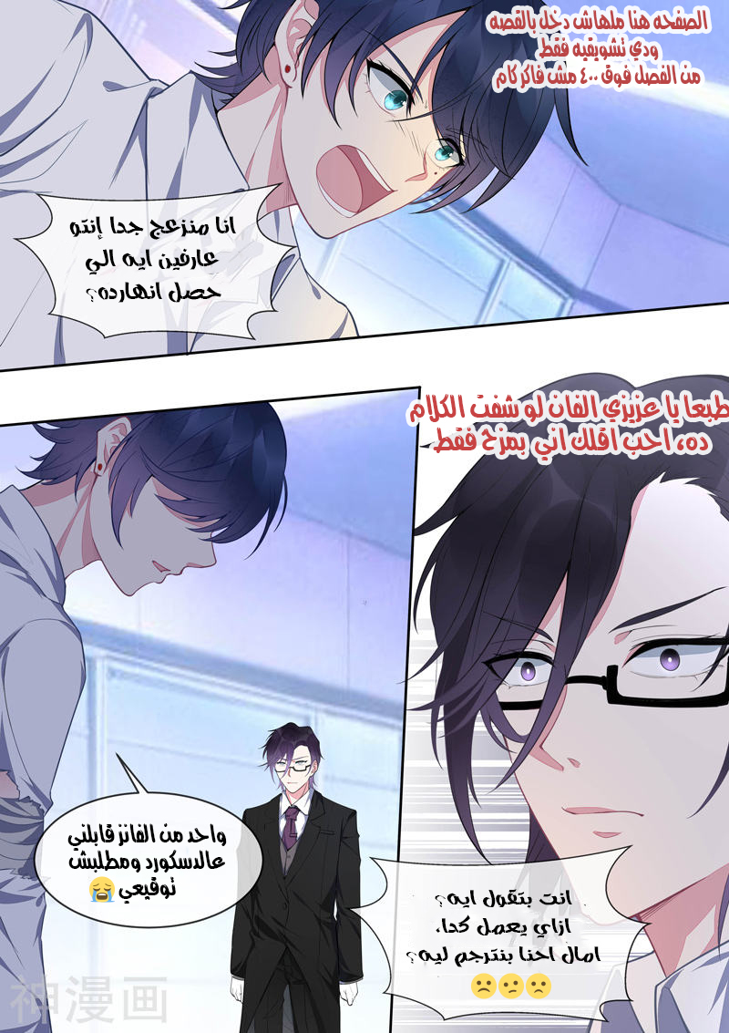 My boyfriend is gangster: Chapter 66 - Page 12