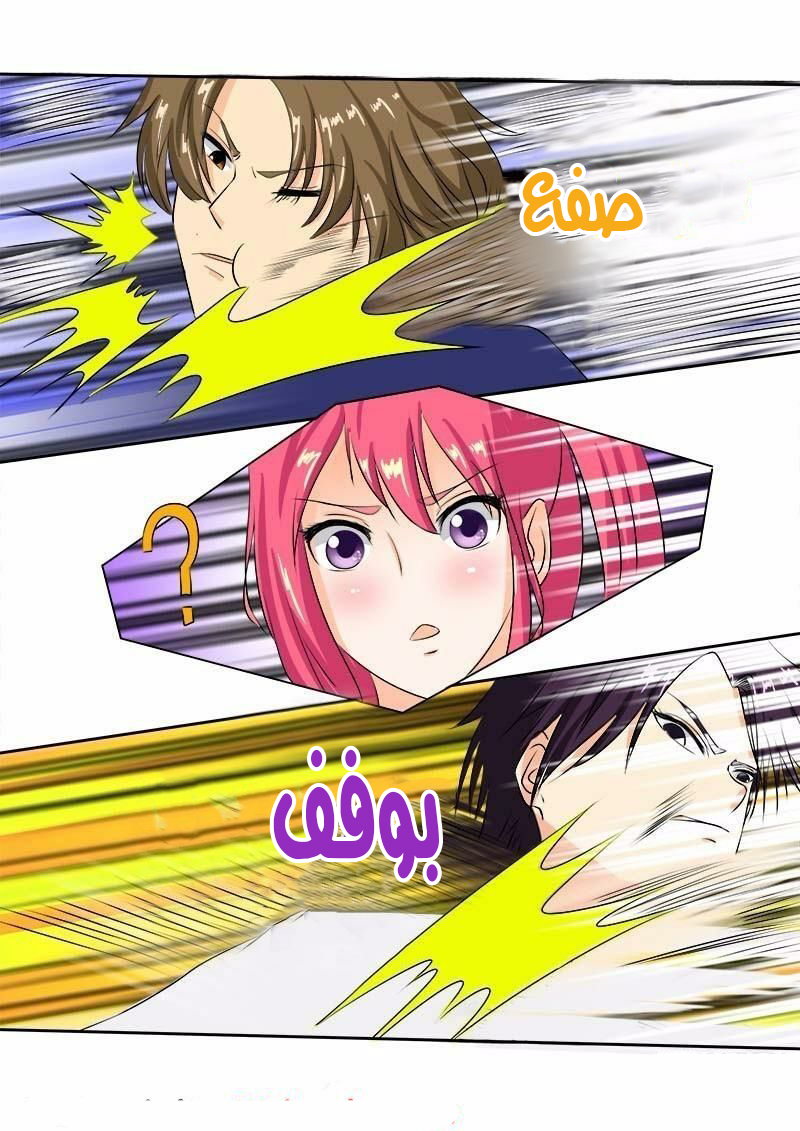 My boyfriend is gangster: Chapter 67 - Page 11