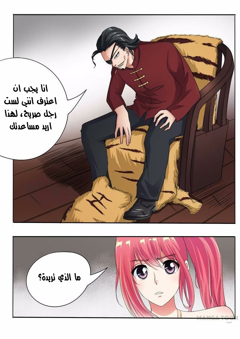 My boyfriend is gangster: Chapter 69 - Page 10