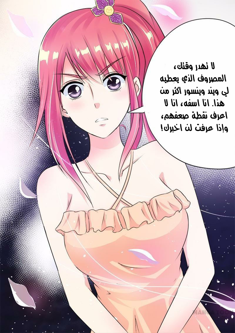 My boyfriend is gangster: Chapter 69 - Page 12