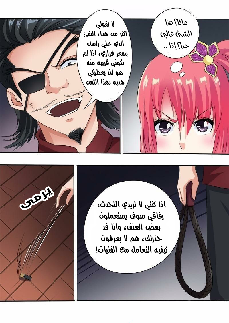 My boyfriend is gangster: Chapter 70 - Page 4