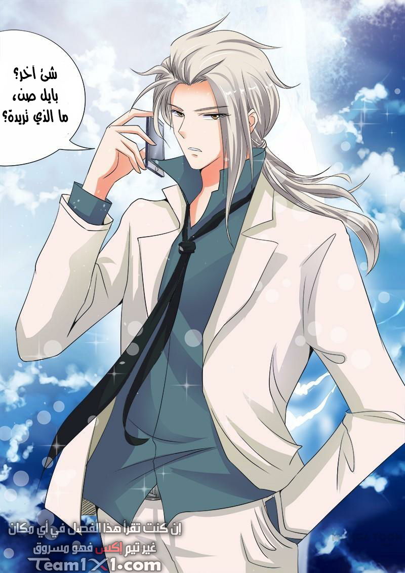 My boyfriend is gangster: Chapter 70 - Page 9