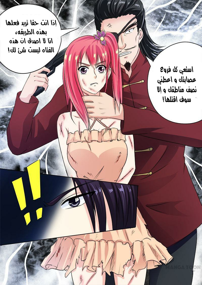 My boyfriend is gangster: Chapter 72 - Page 10