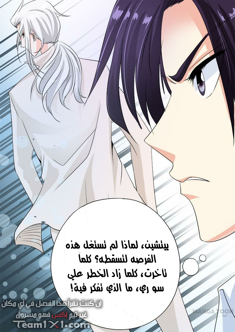 My boyfriend is gangster: Chapter 72 - Page 12