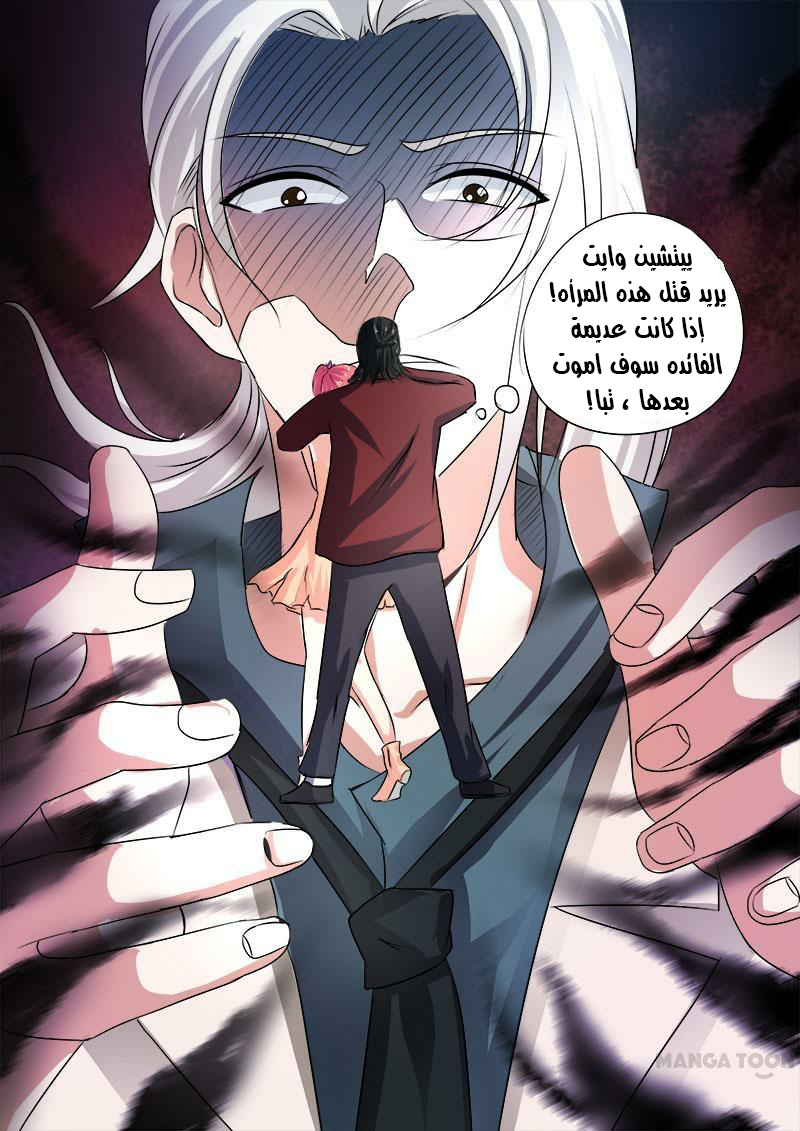 My boyfriend is gangster: Chapter 73 - Page 3