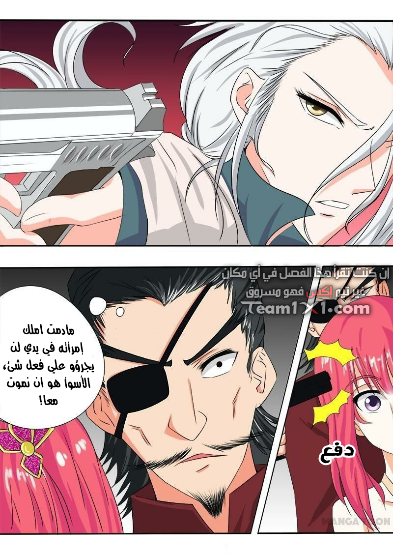 My boyfriend is gangster: Chapter 73 - Page 9