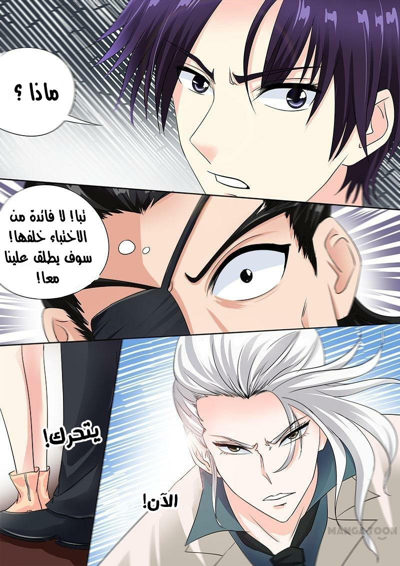 My boyfriend is gangster: Chapter 73 - Page 11