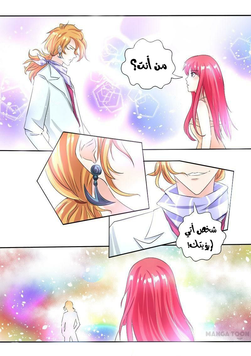 My boyfriend is gangster: Chapter 74 - Page 11