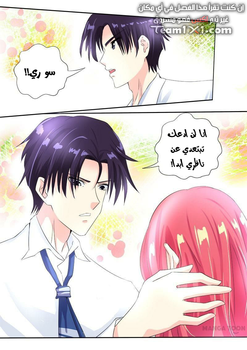 My boyfriend is gangster: Chapter 74 - Page 12