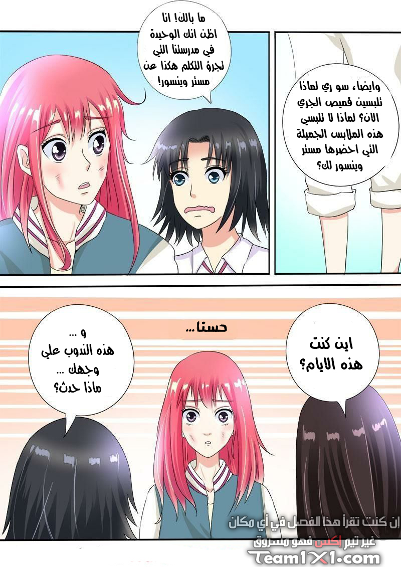 My boyfriend is gangster: Chapter 77 - Page 4