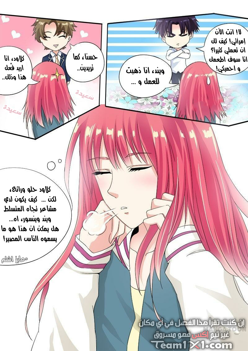 My boyfriend is gangster: Chapter 77 - Page 7