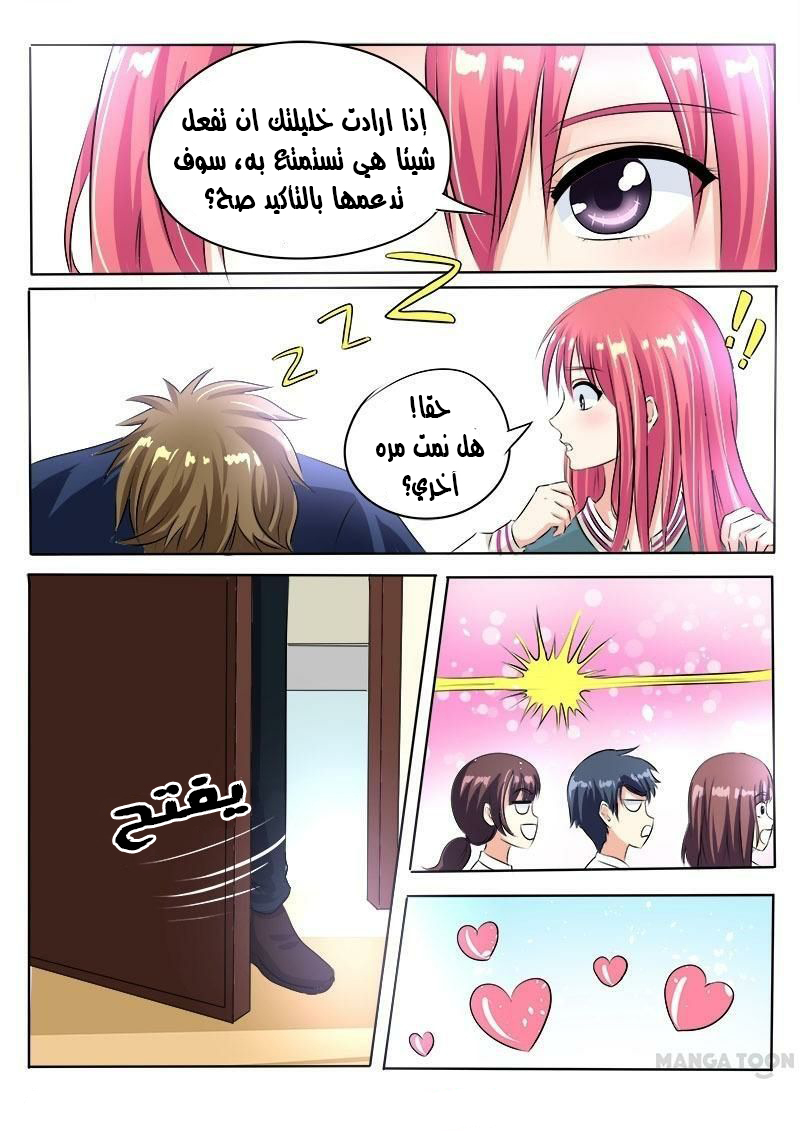 My boyfriend is gangster: Chapter 77 - Page 8