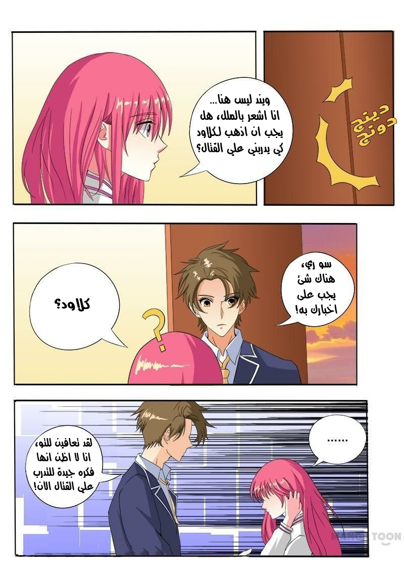 My boyfriend is gangster: Chapter 78 - Page 4