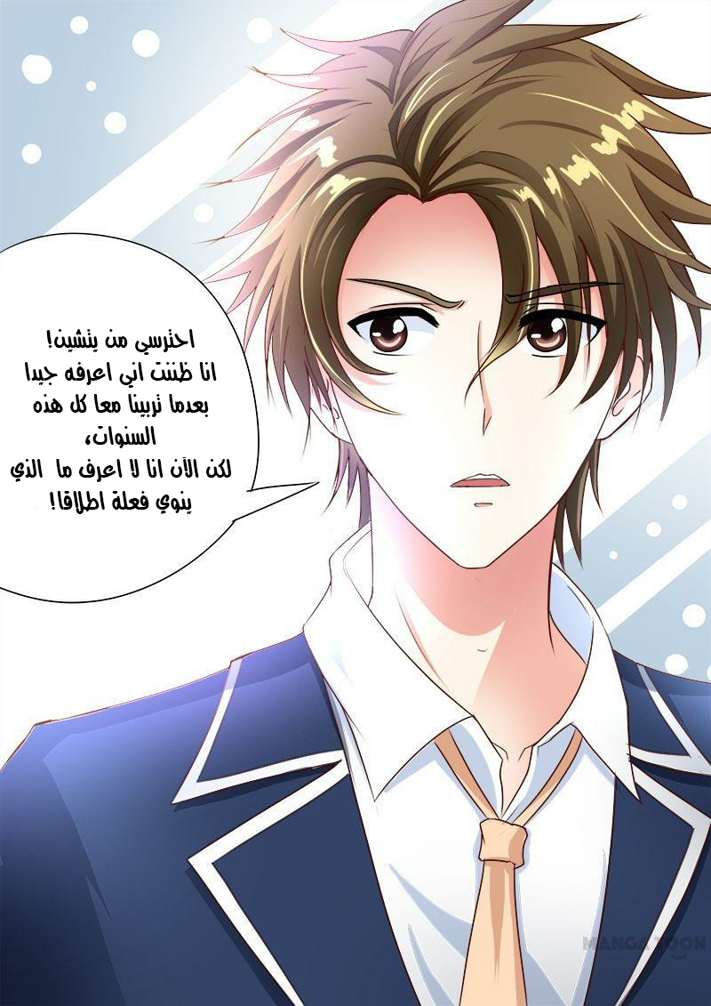 My boyfriend is gangster: Chapter 78 - Page 5