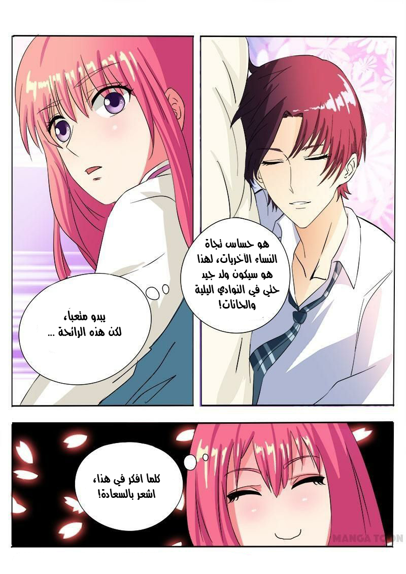 My boyfriend is gangster: Chapter 78 - Page 10