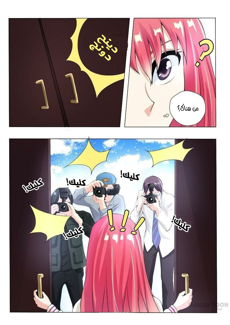 My boyfriend is gangster: Chapter 78 - Page 11