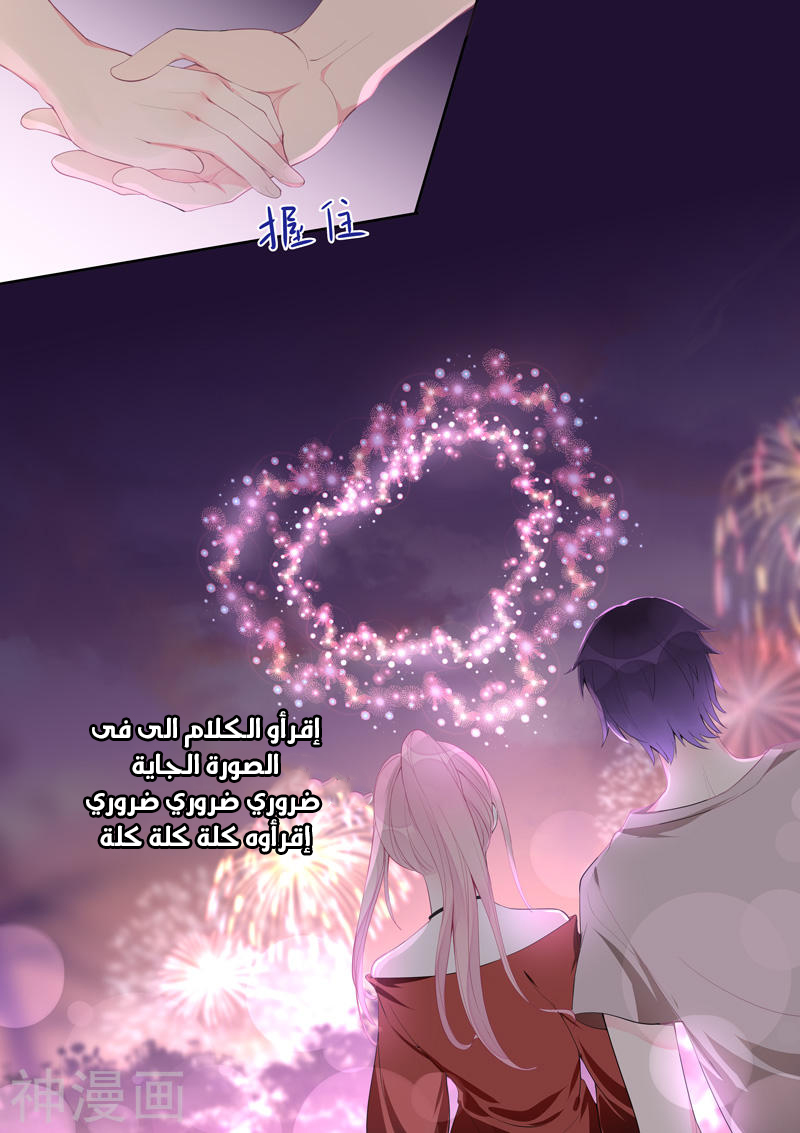 My boyfriend is gangster: Chapter 78 - Page 13