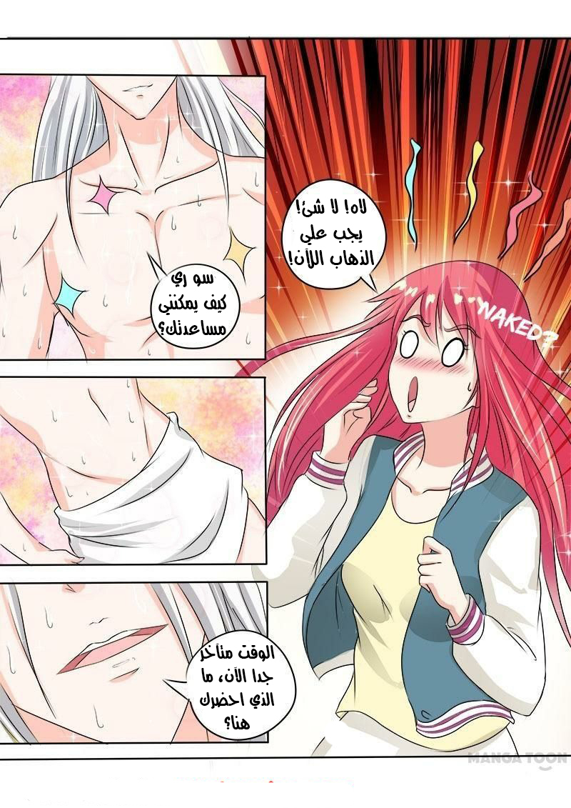 My boyfriend is gangster: Chapter 79 - Page 9