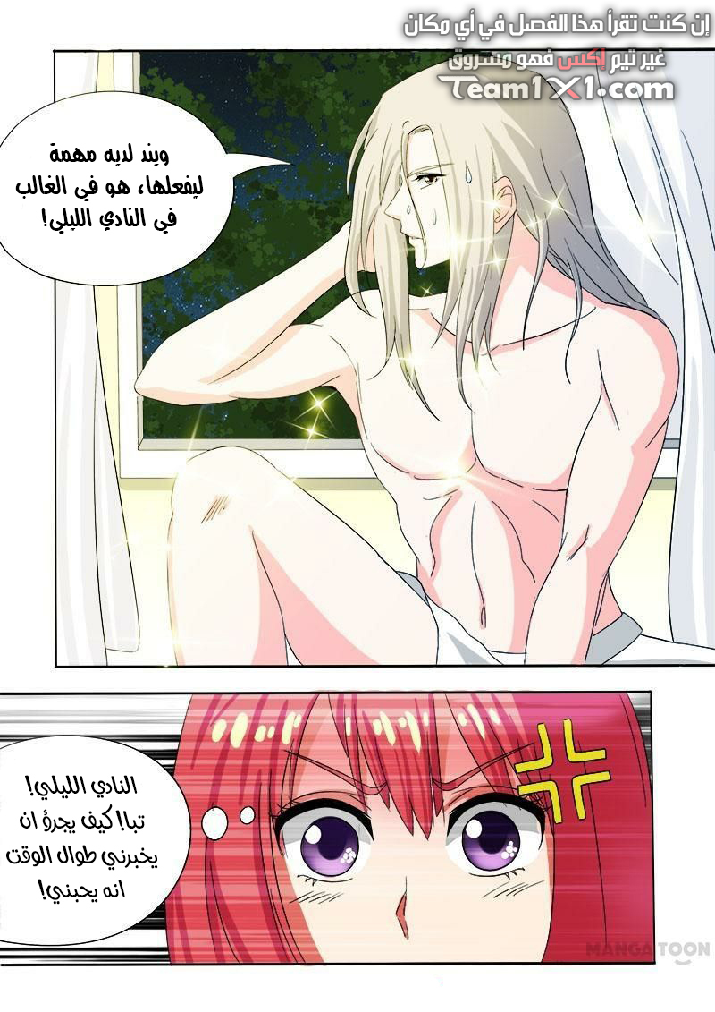 My boyfriend is gangster: Chapter 80 - Page 3