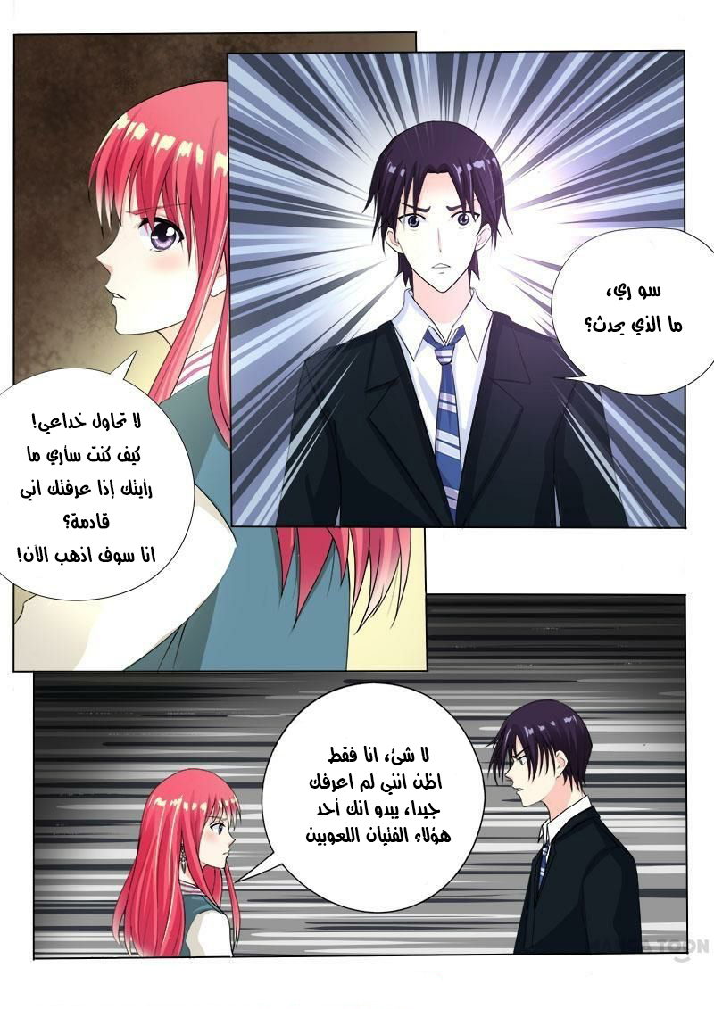 My boyfriend is gangster: Chapter 82 - Page 5