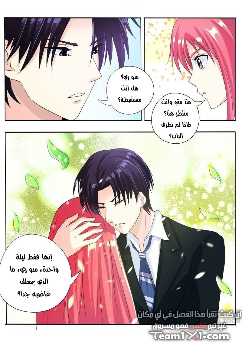 My boyfriend is gangster: Chapter 82 - Page 9