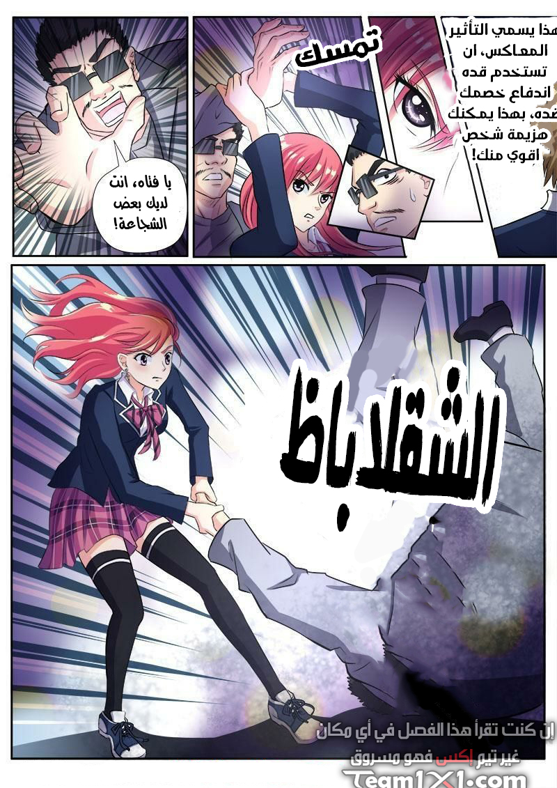 My boyfriend is gangster: Chapter 83 - Page 12