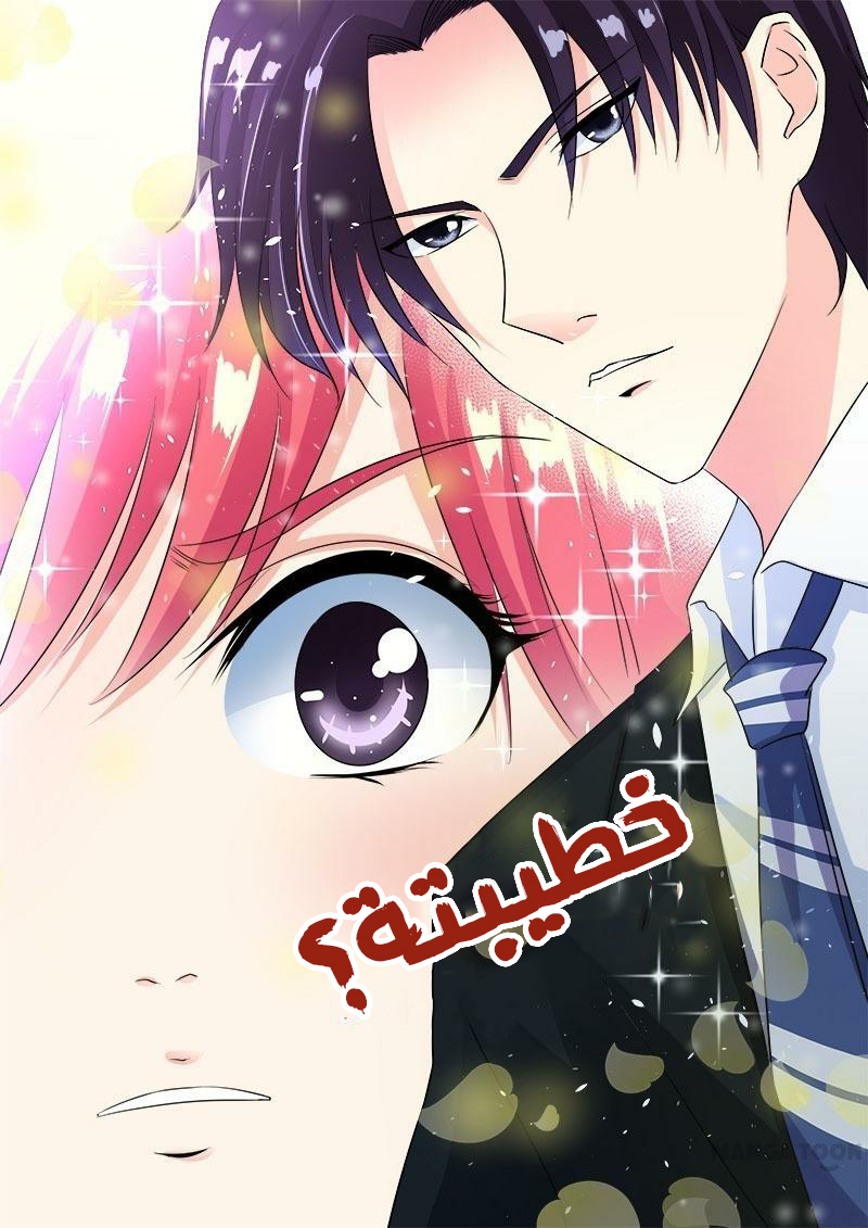 My boyfriend is gangster: Chapter 84 - Page 6