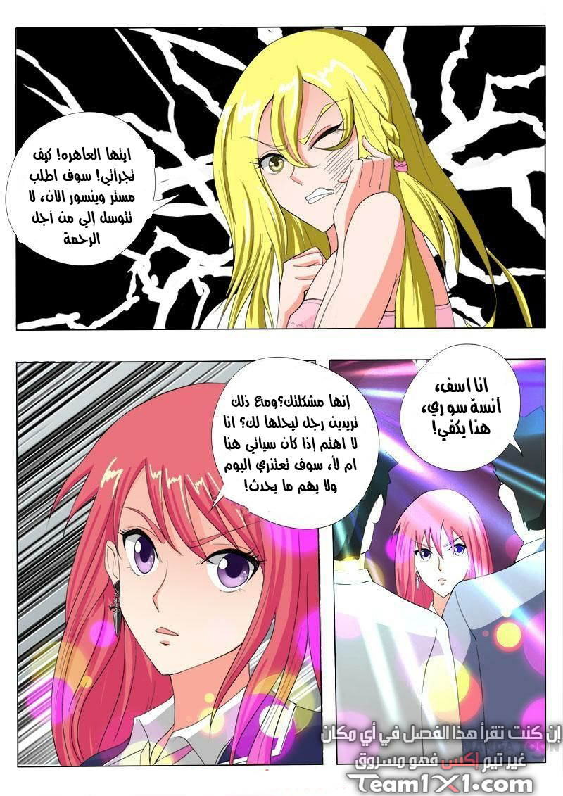 My boyfriend is gangster: Chapter 84 - Page 8