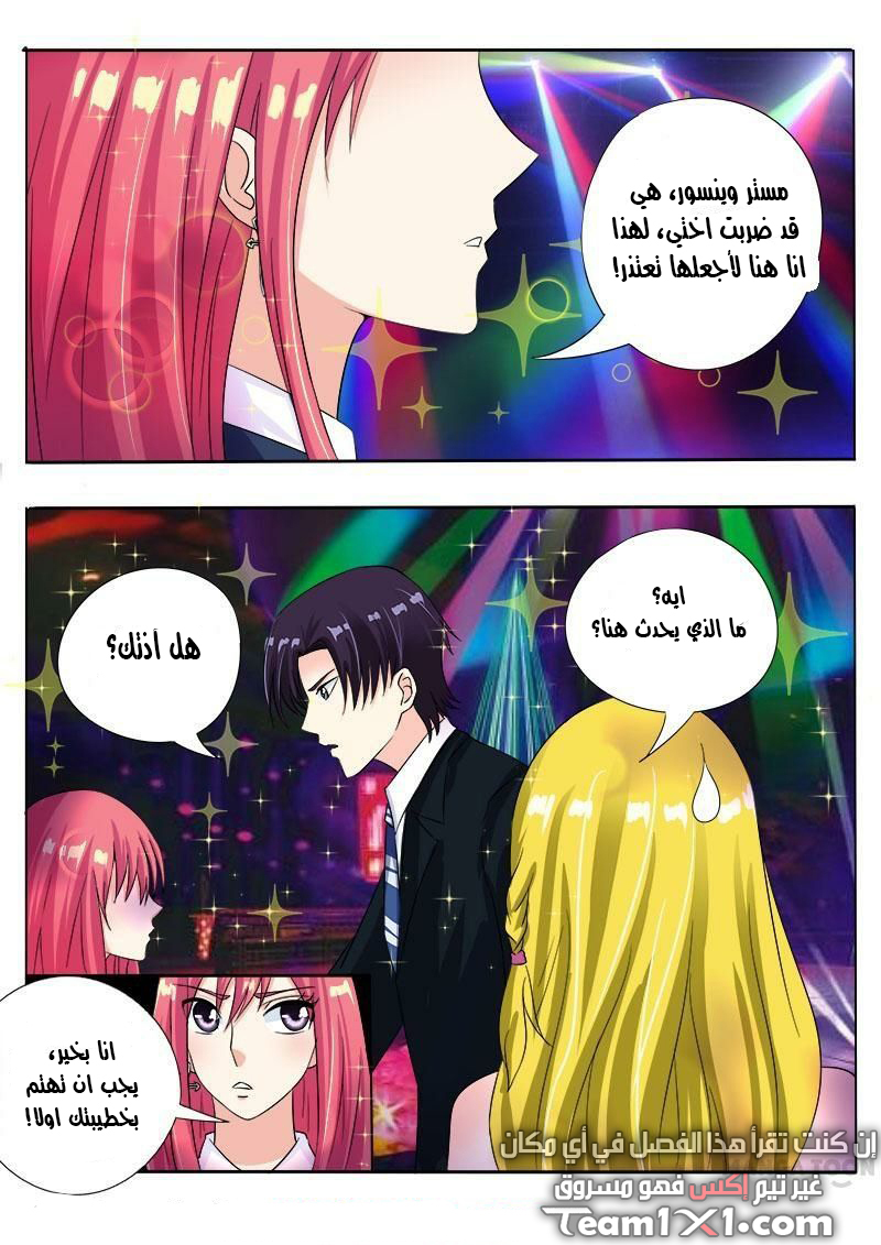 My boyfriend is gangster: Chapter 84 - Page 11