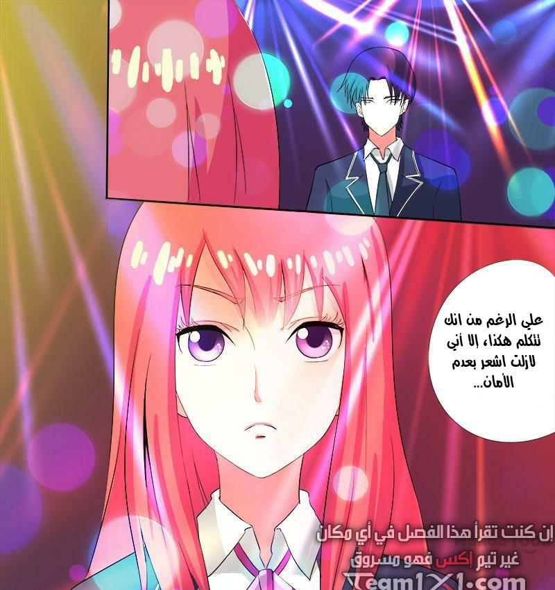 My boyfriend is gangster: Chapter 85 - Page 2