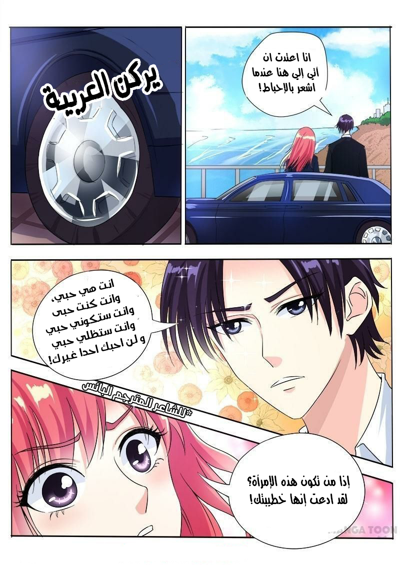 My boyfriend is gangster: Chapter 85 - Page 7