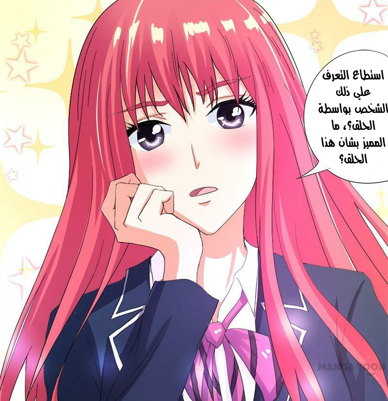 My boyfriend is gangster: Chapter 86 - Page 2