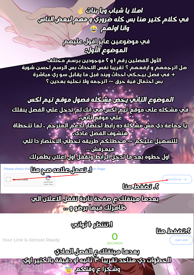 My boyfriend is gangster: Chapter 86 - Page 15