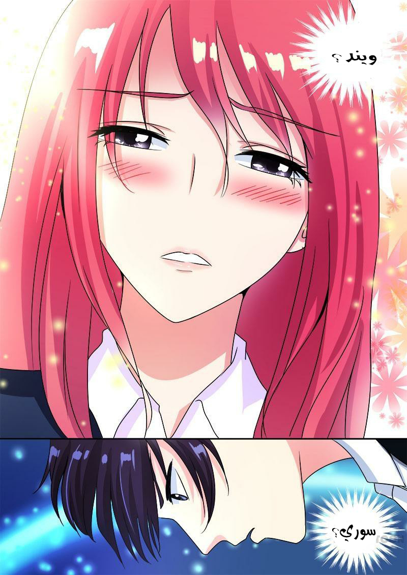 My boyfriend is gangster: Chapter 87 - Page 8