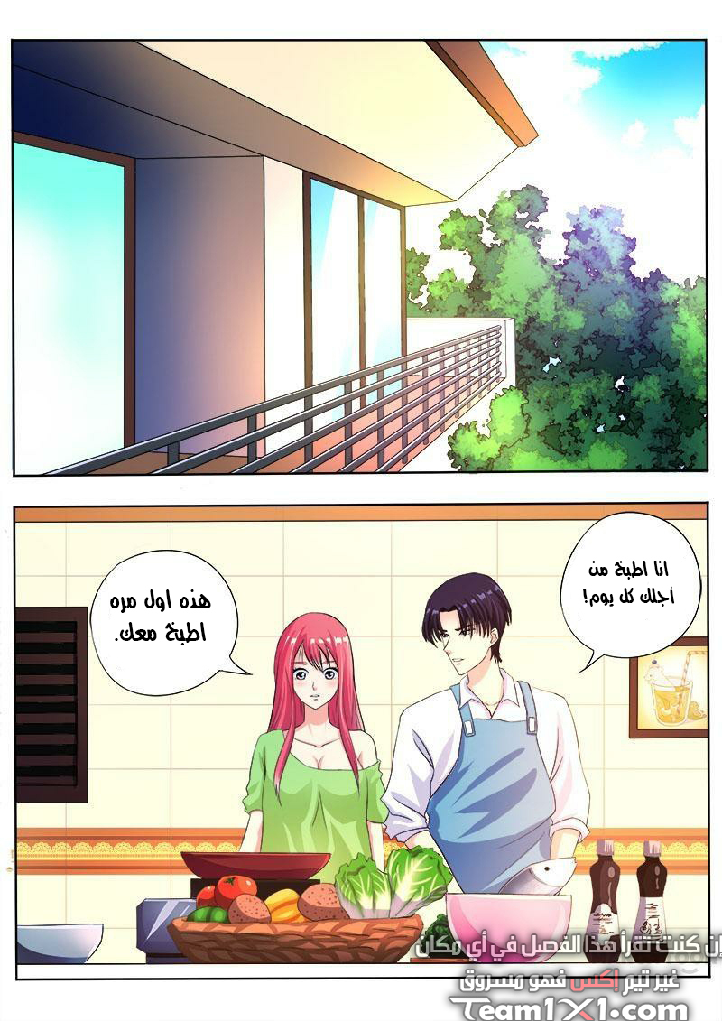 My boyfriend is gangster: Chapter 87 - Page 11