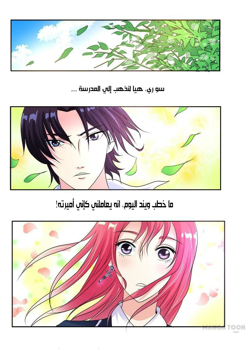 My boyfriend is gangster: Chapter 87 - Page 12