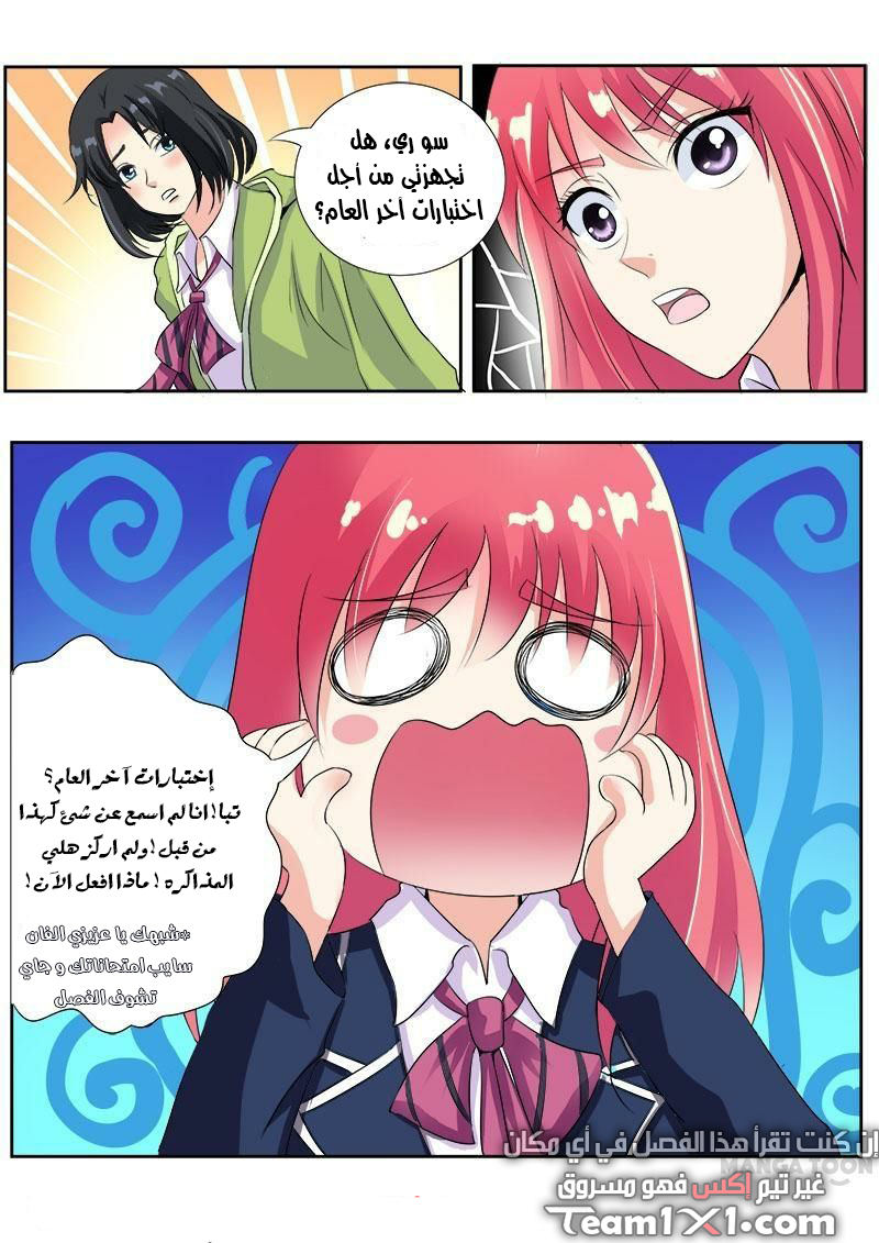 My boyfriend is gangster: Chapter 87 - Page 13