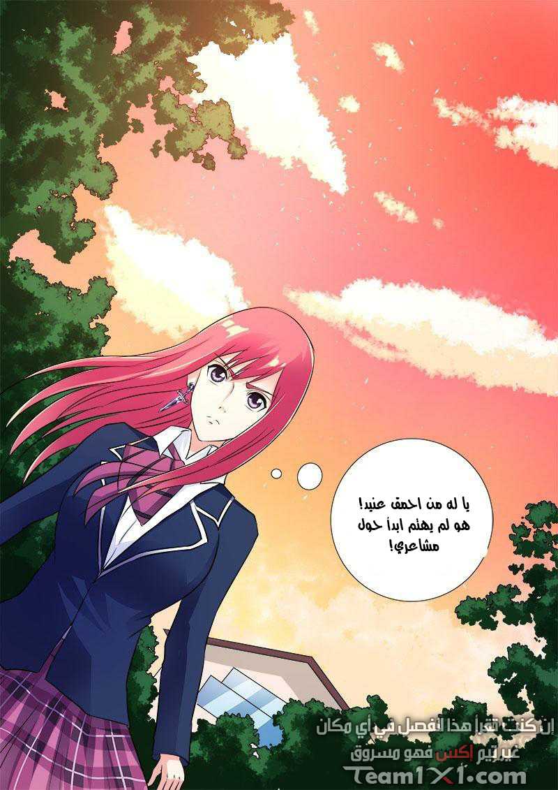 My boyfriend is gangster: Chapter 88 - Page 12