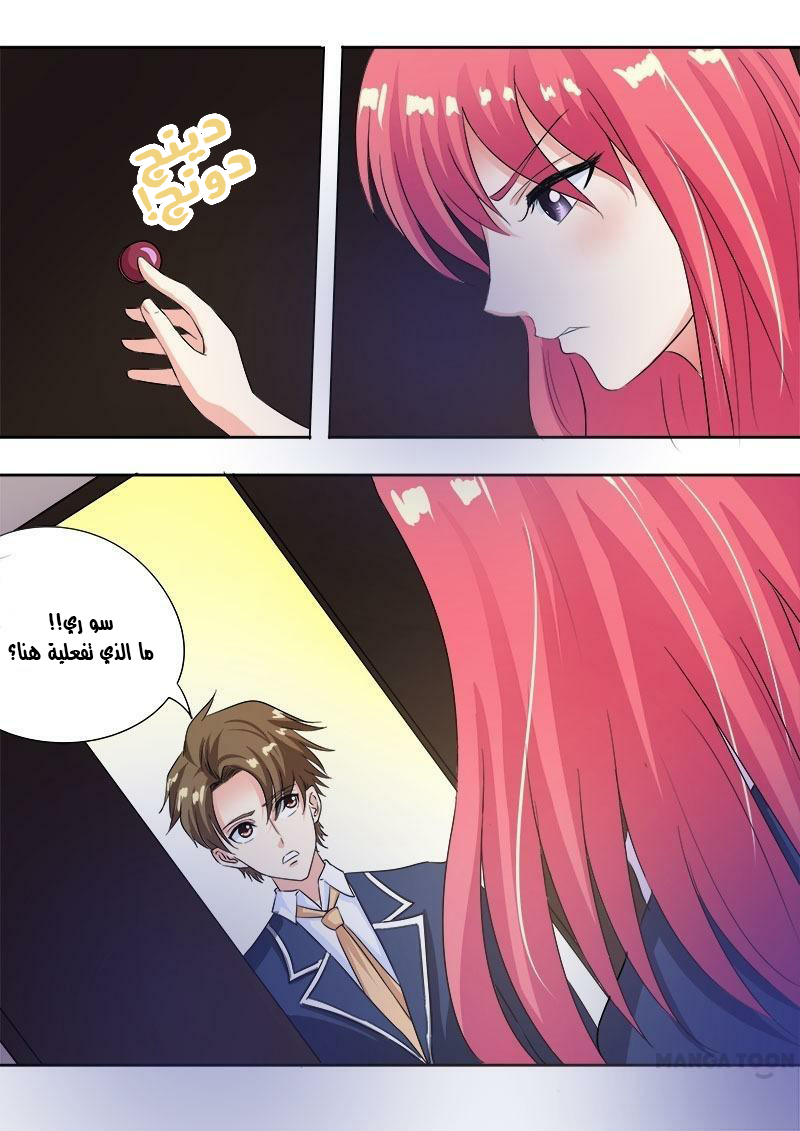 My boyfriend is gangster: Chapter 88 - Page 13