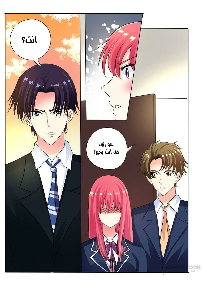 My boyfriend is gangster: Chapter 89 - Page 7