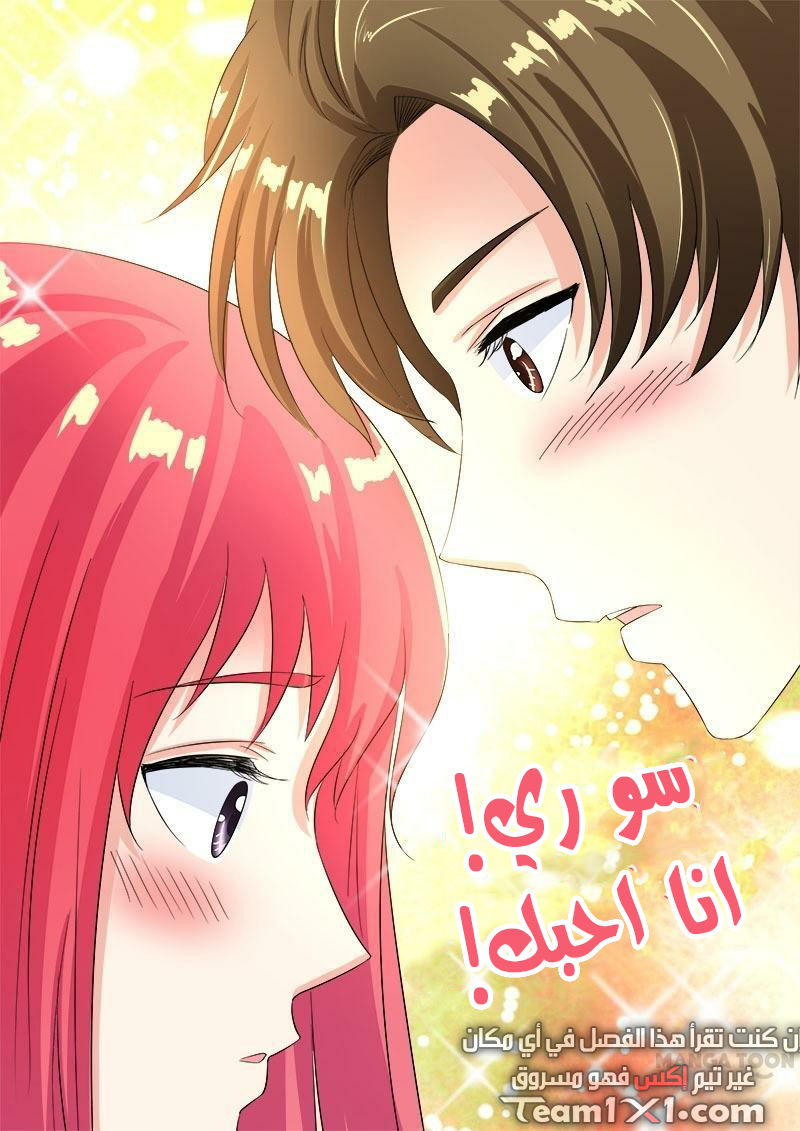 My boyfriend is gangster: Chapter 89 - Page 13