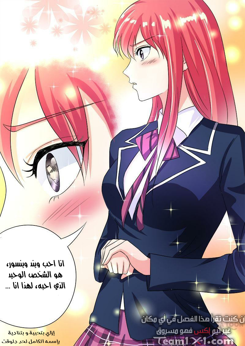 My boyfriend is gangster: Chapter 90 - Page 4