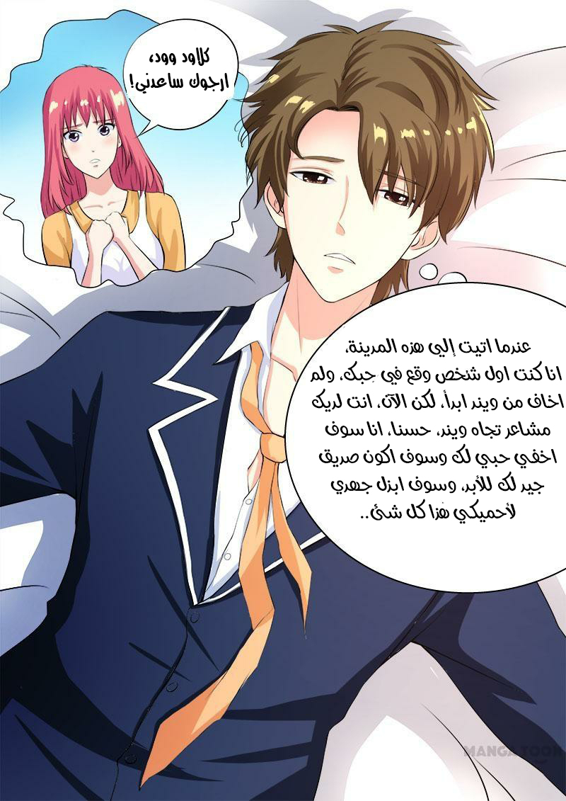 My boyfriend is gangster: Chapter 90 - Page 9