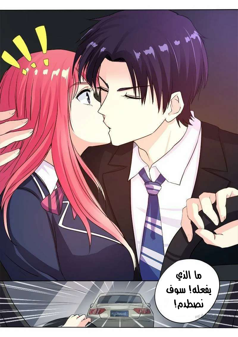 My boyfriend is gangster: Chapter 91 - Page 5