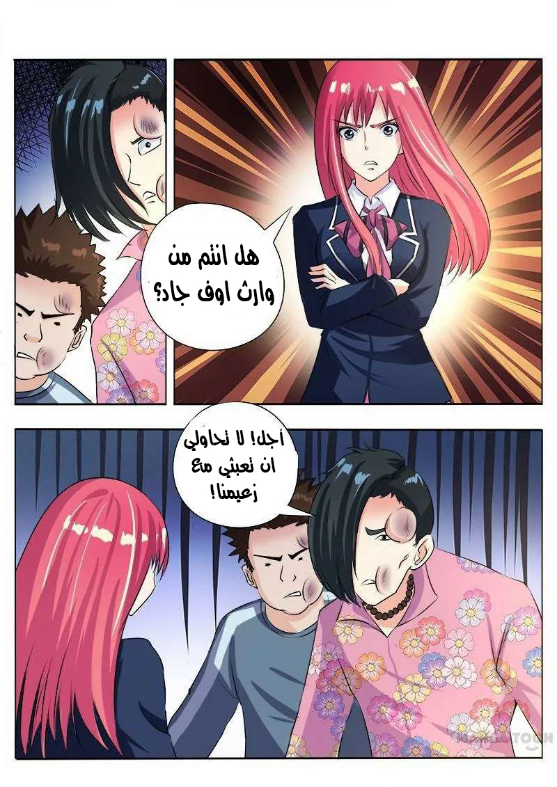 My boyfriend is gangster: Chapter 91 - Page 12