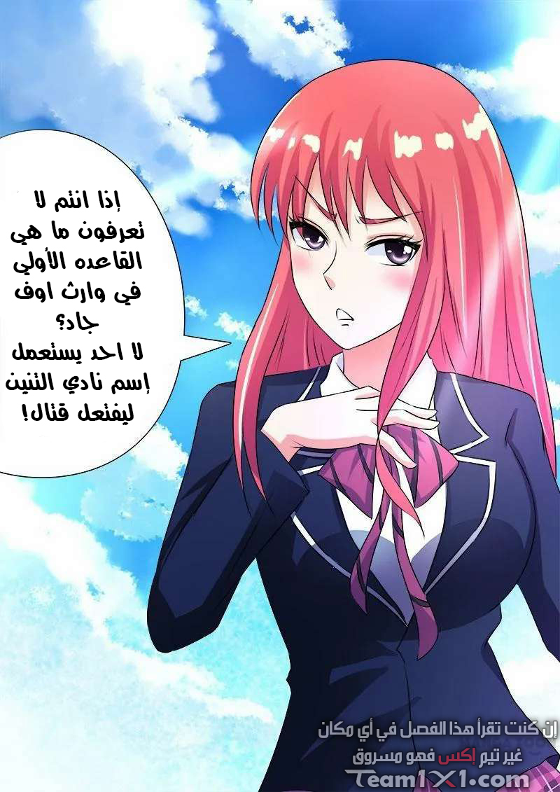 My boyfriend is gangster: Chapter 91 - Page 13