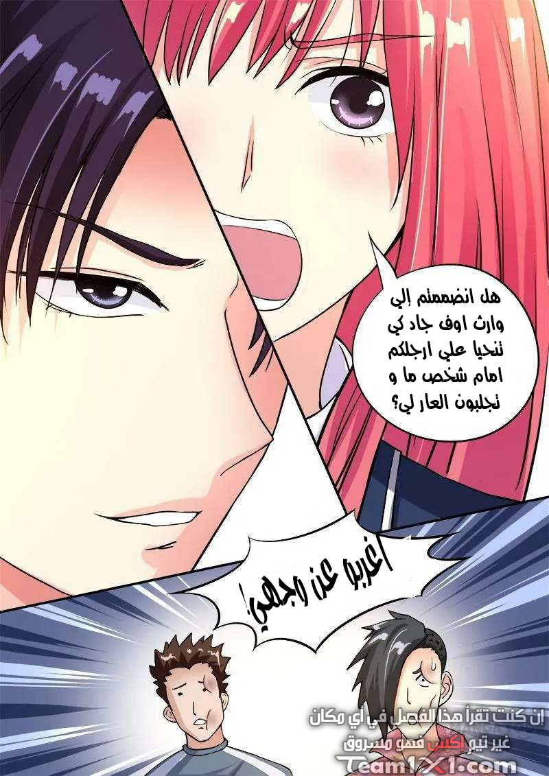 My boyfriend is gangster: Chapter 92 - Page 5