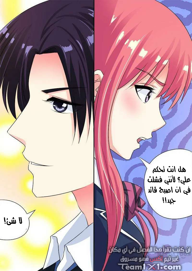 My boyfriend is gangster: Chapter 92 - Page 7