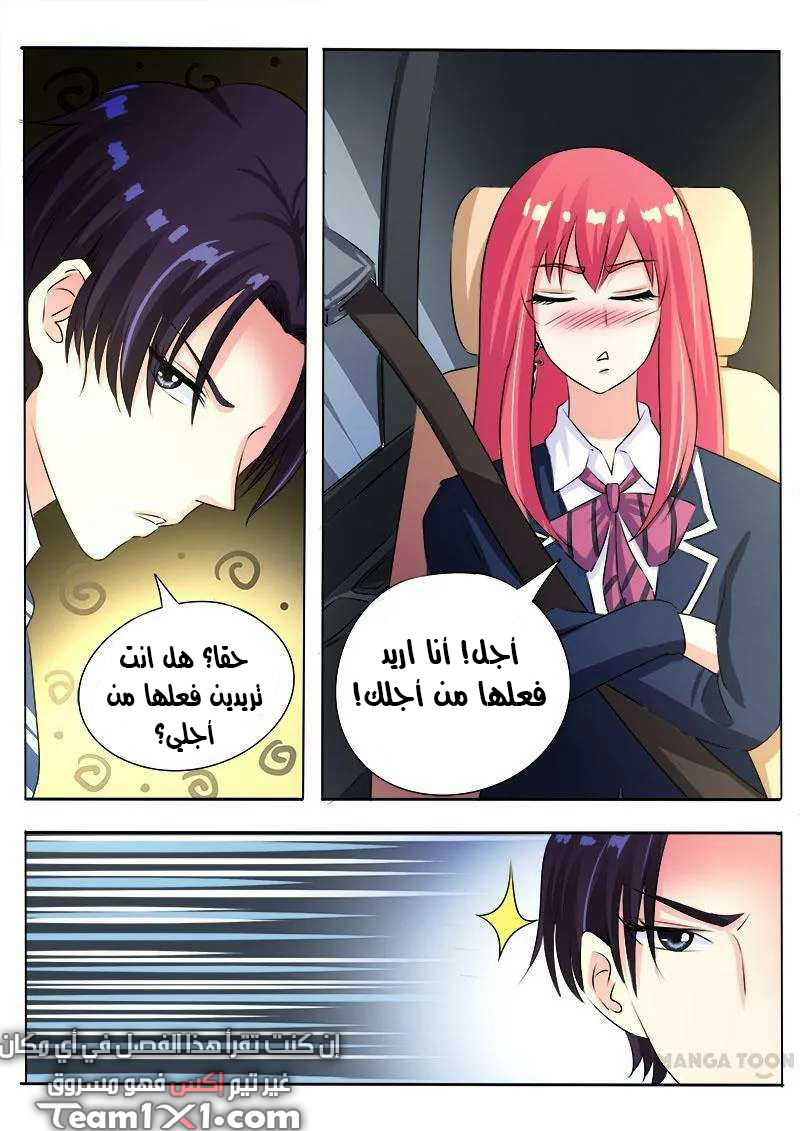 My boyfriend is gangster: Chapter 92 - Page 9