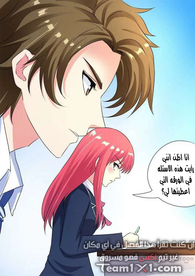 My boyfriend is gangster: Chapter 93 - Page 3